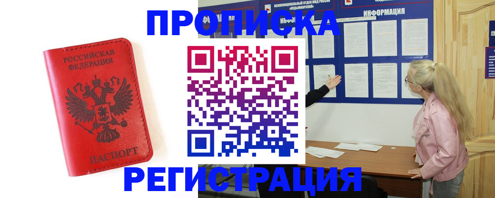 временная регистрация в Инте