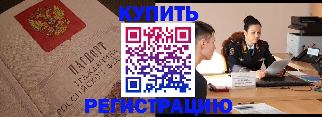 регистрация в Инте